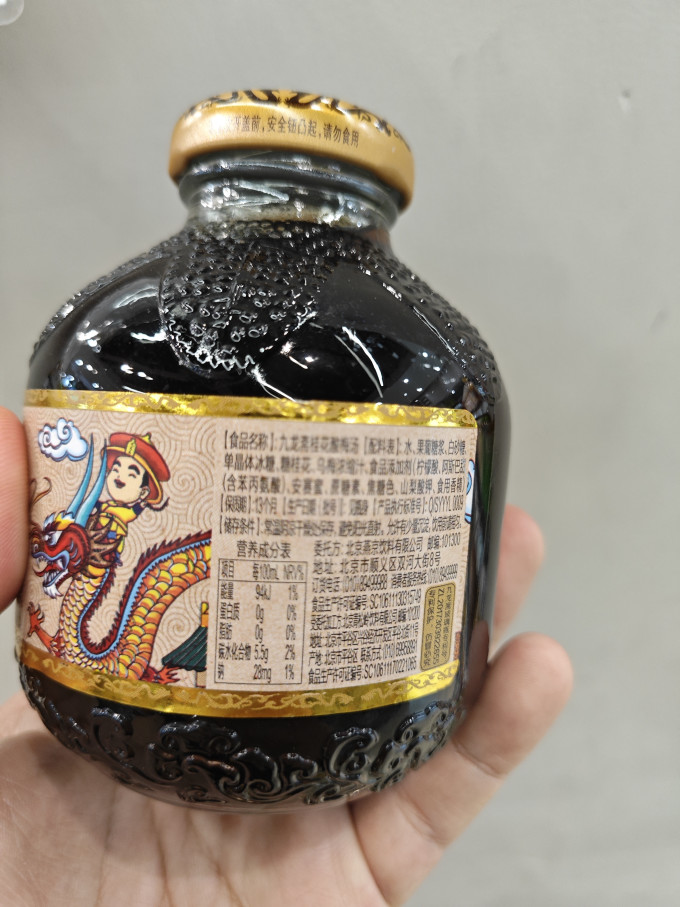 九龙斋果汁饮料