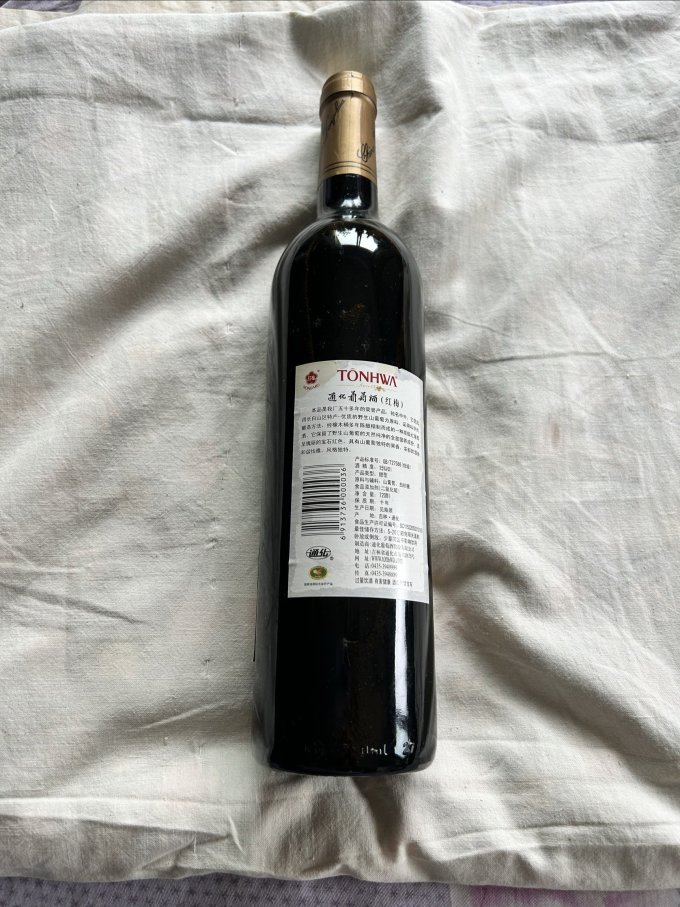 通化葡萄酒葡萄酒