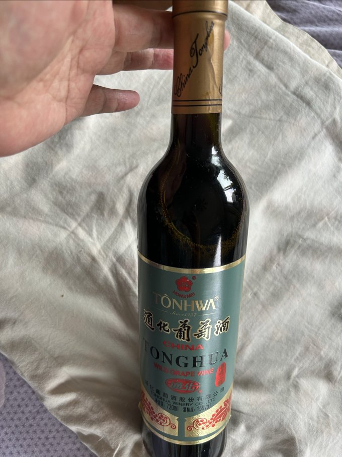 通化葡萄酒葡萄酒