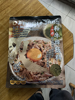 和牛拌饭料