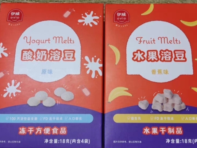 伊威米饼泡芙