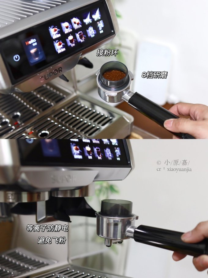 苏泊尔咖啡机