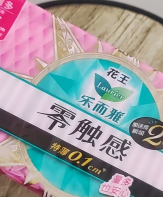 乐而雅卫生巾