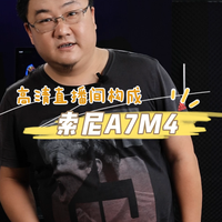 索尼A7M4 · 直播间搭建手把手教程-2