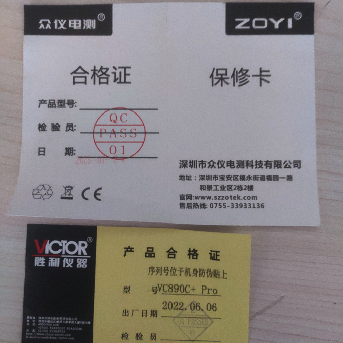 众仪电测五金工具