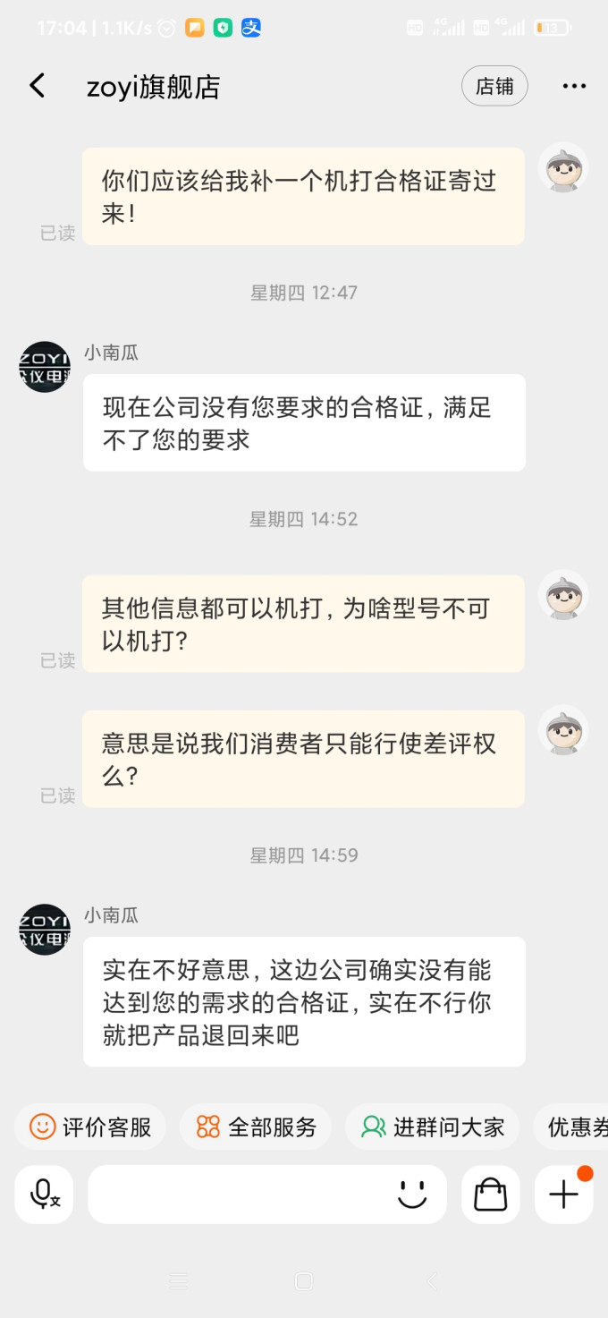 众仪电测五金工具