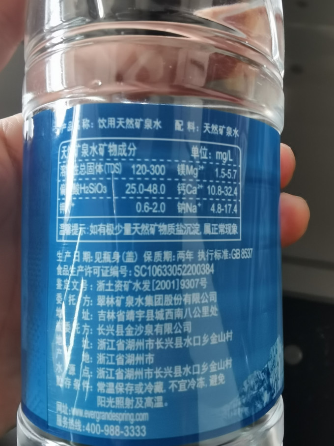 恒大冰泉饮用水