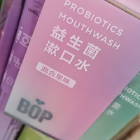 波普专研（bop）益生菌条装漱口水