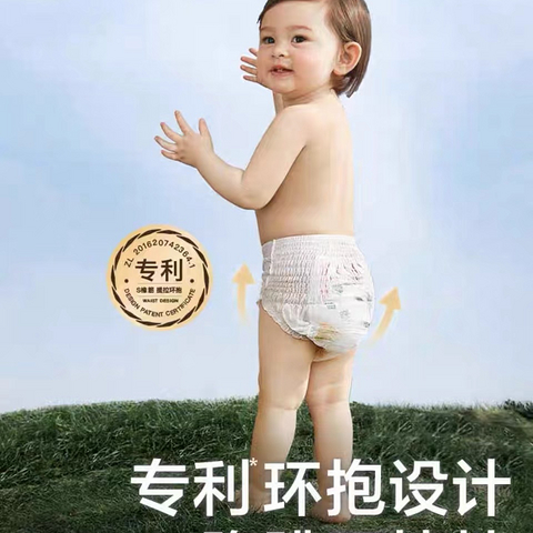 babycare夏季Airpro超薄透气纸尿裤，让宝宝更舒适！