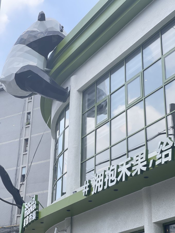 圣农家禽类