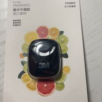 3 M的香氛，车子都香了。