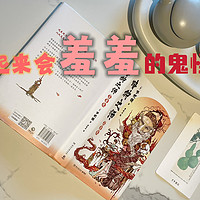 三方斋说书 篇七十七：香艳尺度大的离谱，《妖猫传》作者又一本香艳小说，