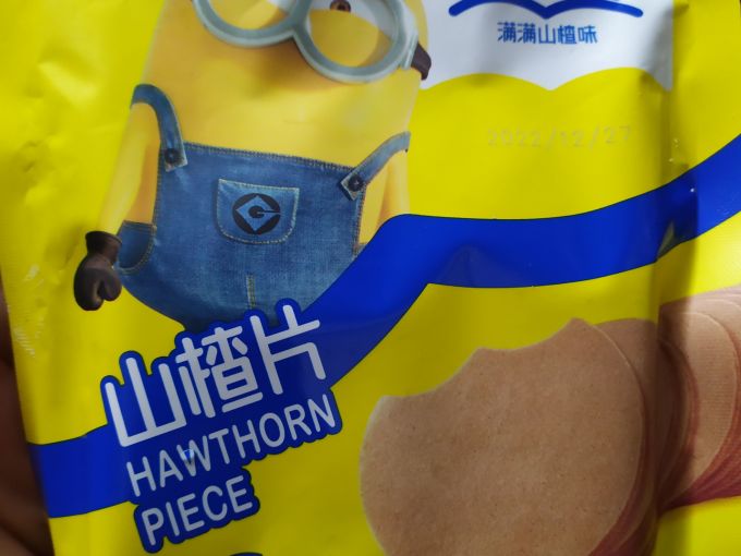 蜜饯果脯