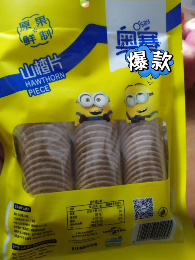 蜜饯果脯