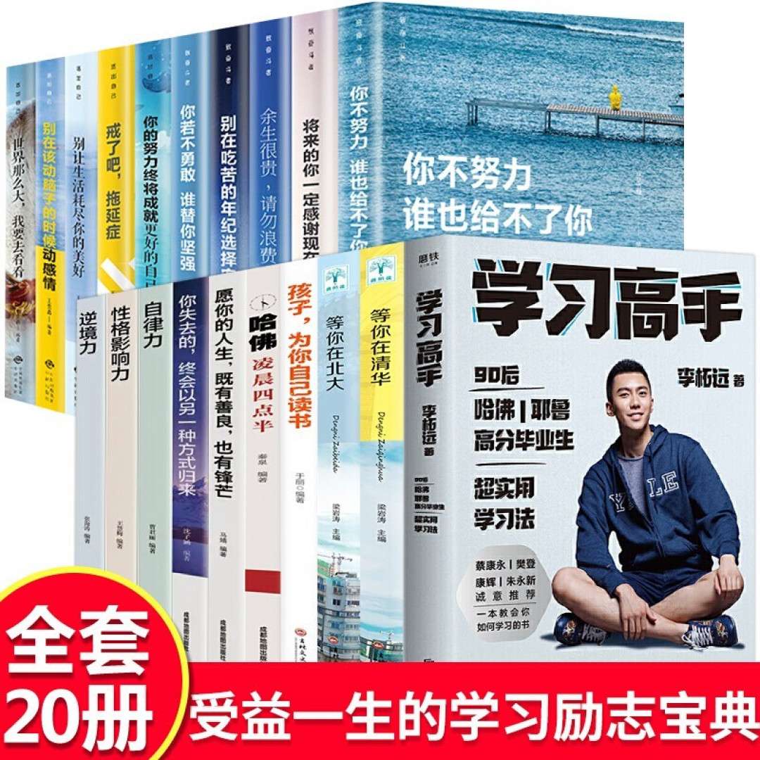 《戒了吧拖延症》:助你轻松摆脱拖延症