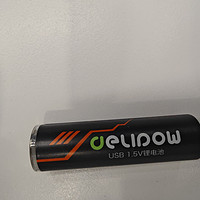 分享一款USB充电锂电池