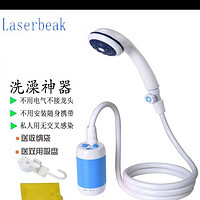 Laserbeak (laserbeak)(洗澡神器)移动洗澡