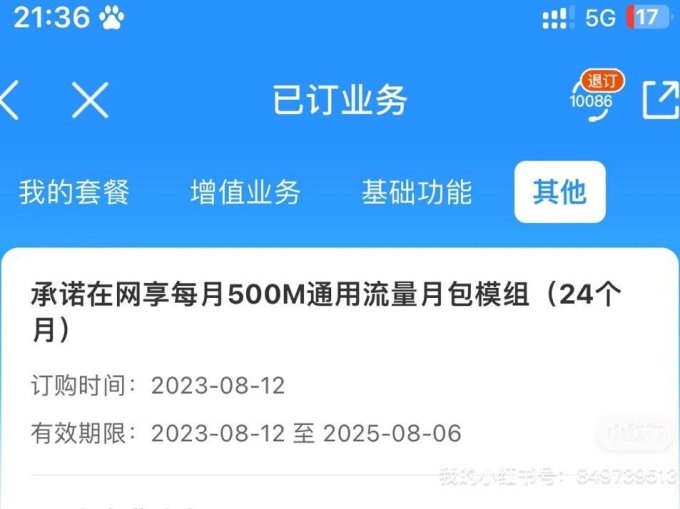 中国移动月月领500条短信