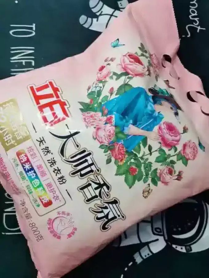 立白洗衣液