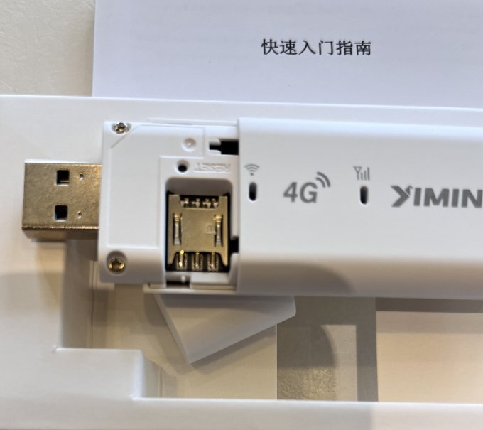 伊鸣网卡