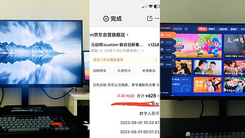 zhuan心评测 篇三十四：不吹不黑！578元入手的元创师H28显示屏怎么样？年轻人的第一台显示屏？