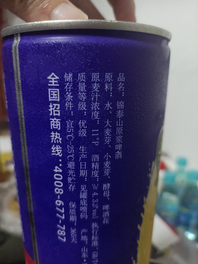 啤酒