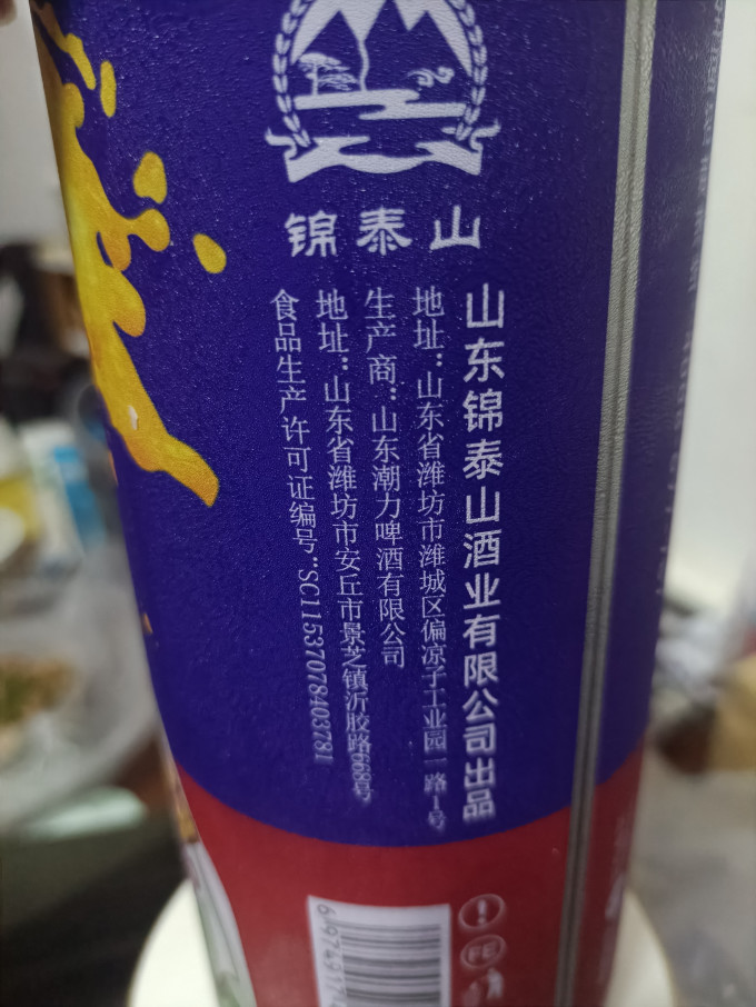 啤酒