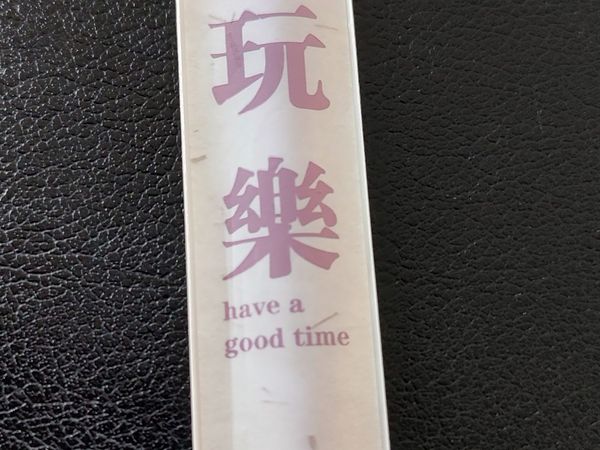 就是根笔芯，至于吗？