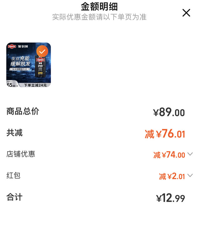 欧倍青洗发产品