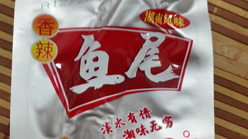 洞庭鱼尾：湖南特产的独特魅力