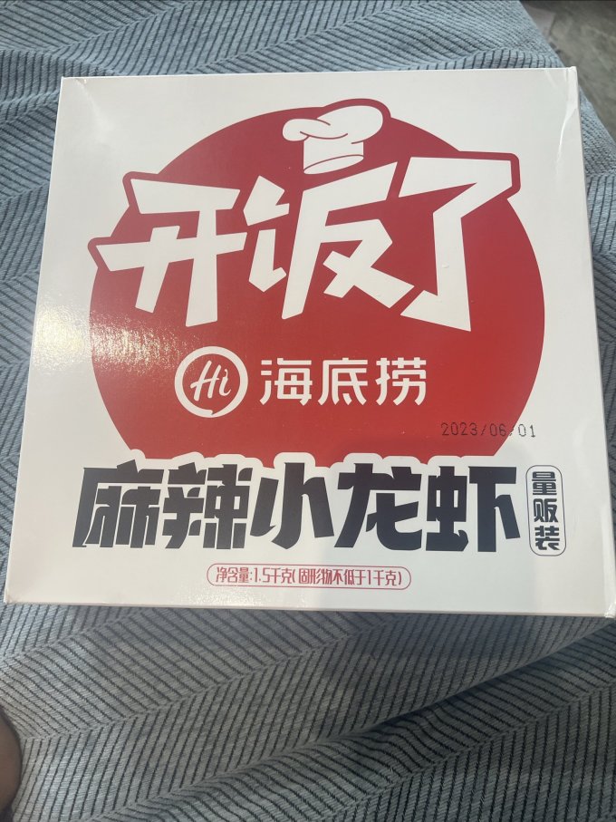 虾类