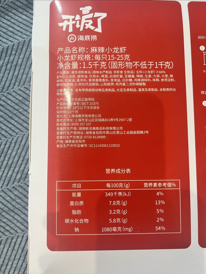 虾类