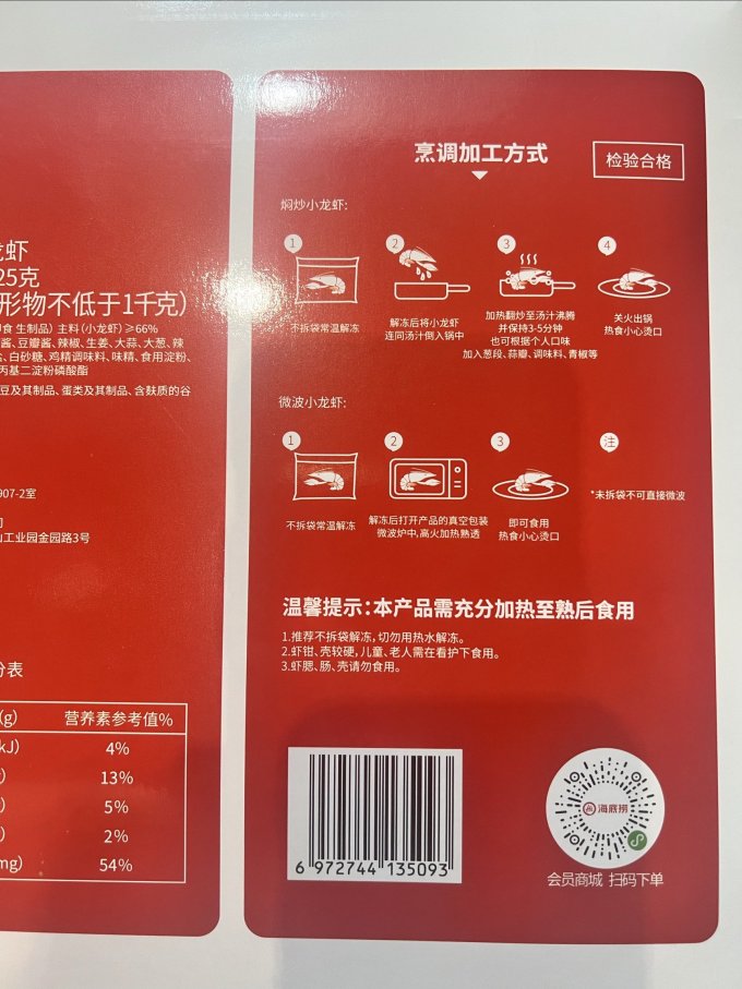 虾类