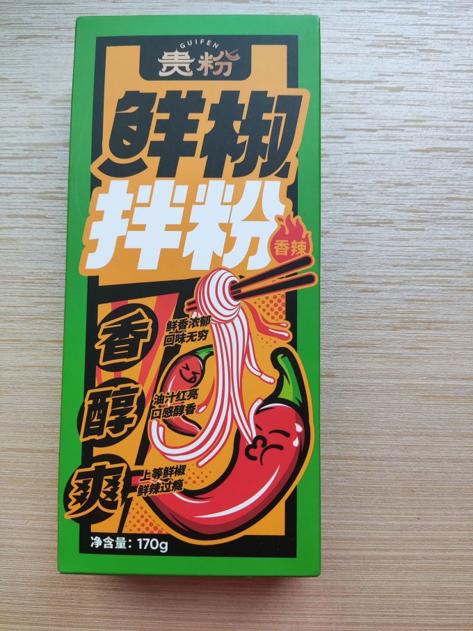 贵粉方便食品
