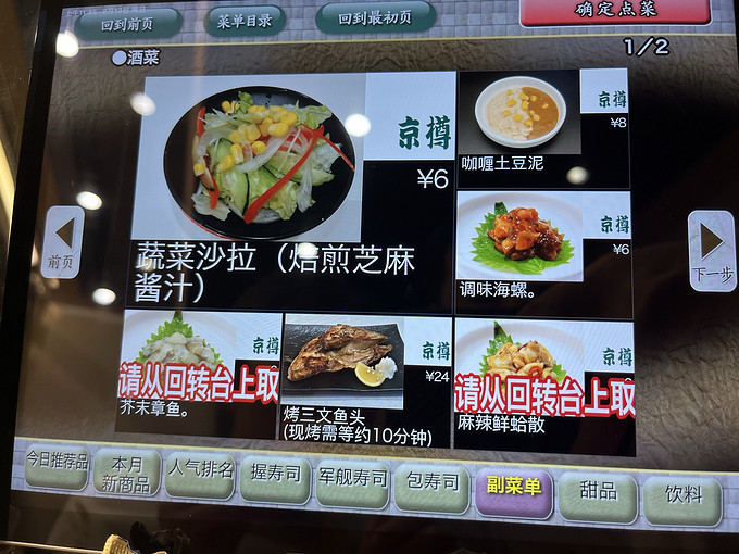 吉得利酱油食醋