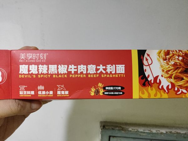 魔鬼辣真的好辣