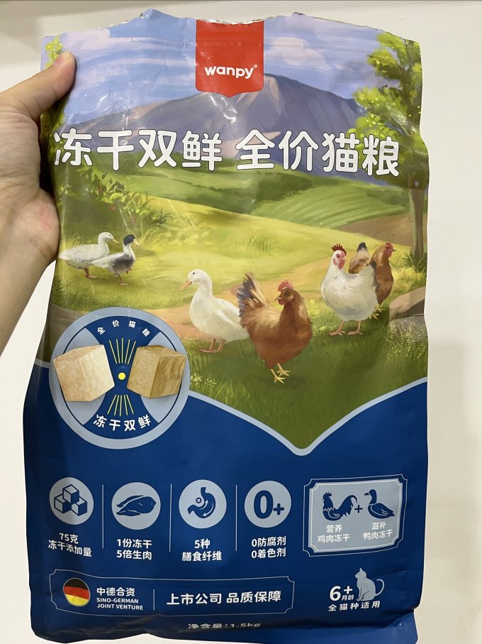 顽皮猫咪干粮