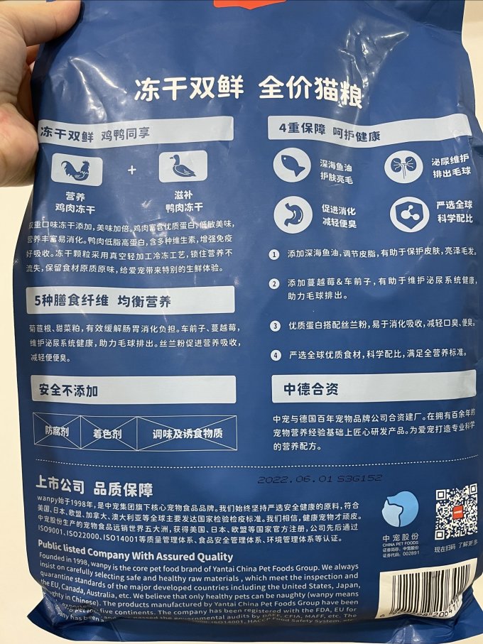 顽皮猫咪干粮