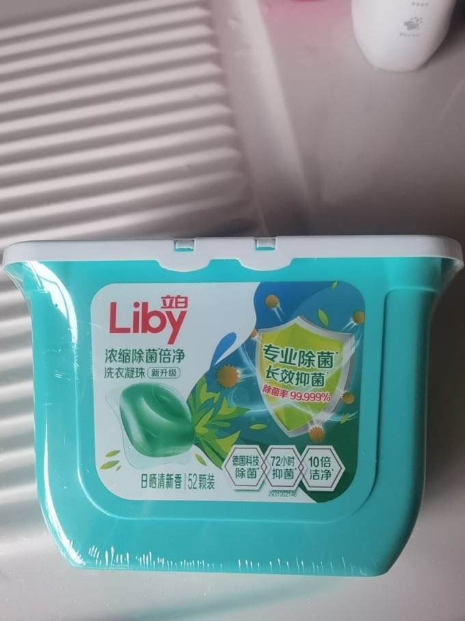 立白衣物清洁