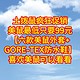 土拨鼠疯狂促销，美鼠最低只要99元。【六款美鼠外套+GORE-TEX防水鞋】。喜欢美鼠可以看看。