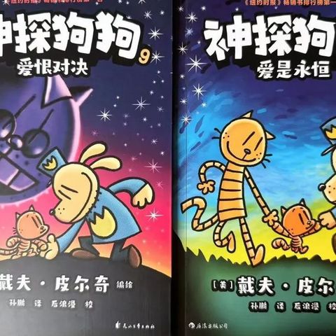 看着“幼稚”一读却停不下来的《神探狗狗》真的太有魅力啦