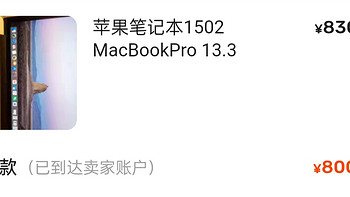 MacOS 篇一：800元的2013款a1502还值得推荐吗？