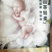 柔软尿裤