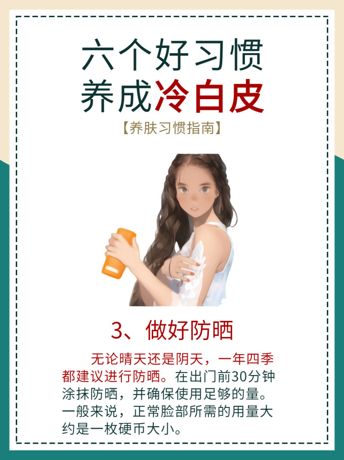 其他美容