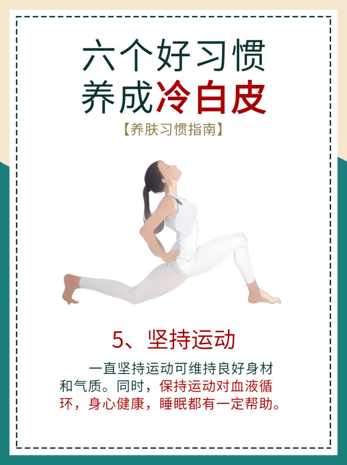 其他美容
