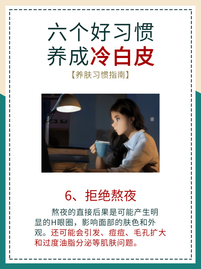 其他美容