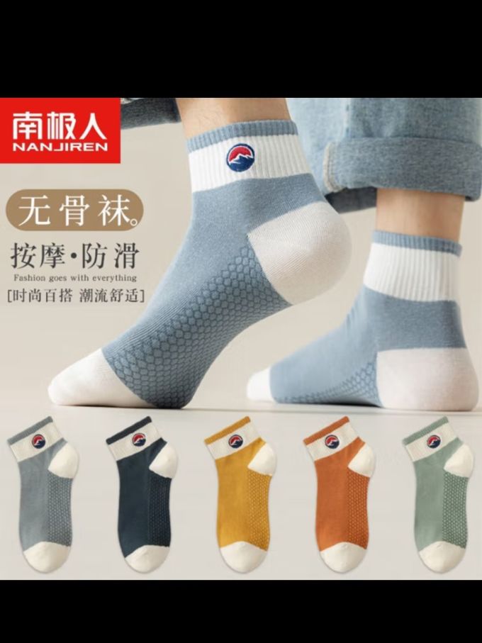 南极人女袜