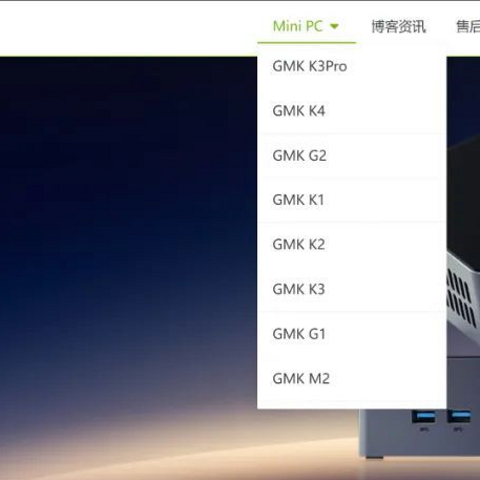凭啥与铭凡 零刻竞争？5分钟了解极GMK摩客迷你主机家族