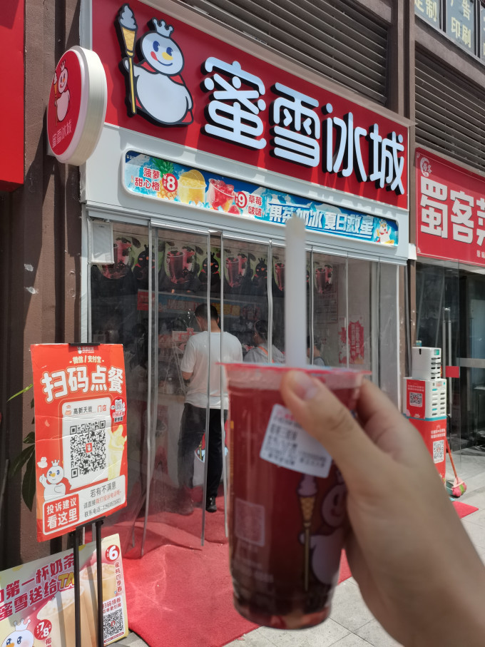 蜜雪冰城茶类饮料