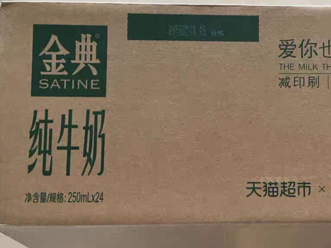 金典奶类制品